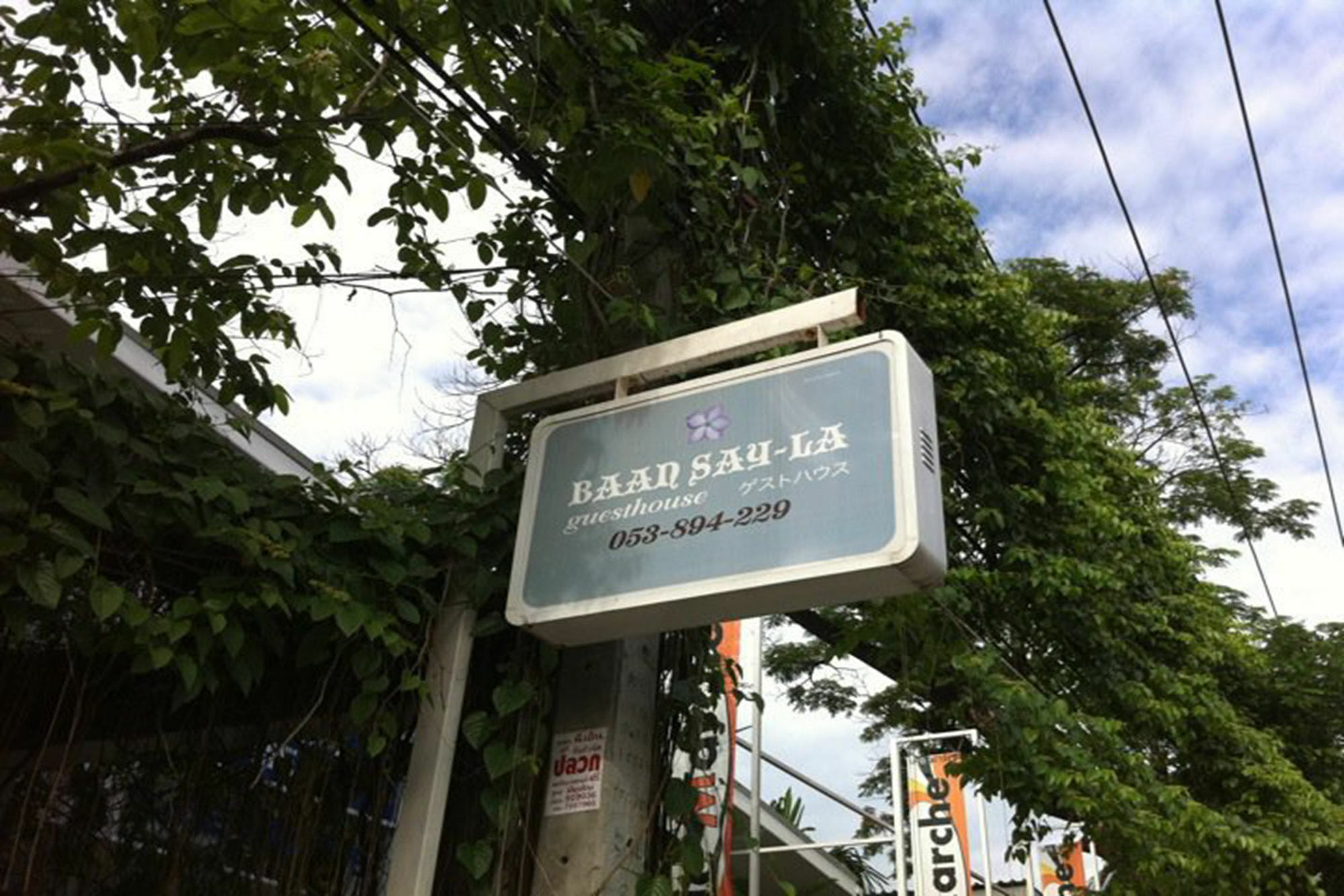 Baan Say-La Guest House 치앙마이 외부 사진